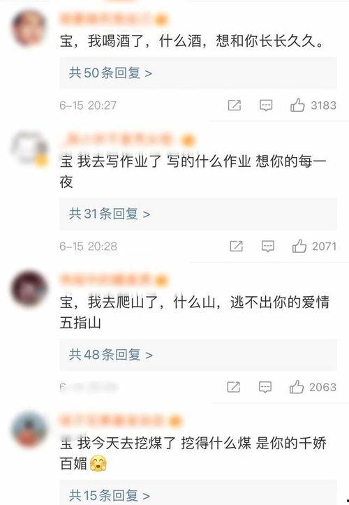 网友吃瓜金句,笑料百出，揭秘娱乐圈幕后真相