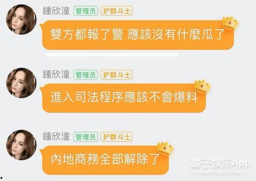 明星吃瓜qq群,揭秘娱乐圈幕后故事