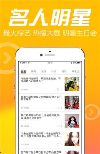 吃瓜直播推荐软件下载,一键下载,畅享娱乐盛宴!